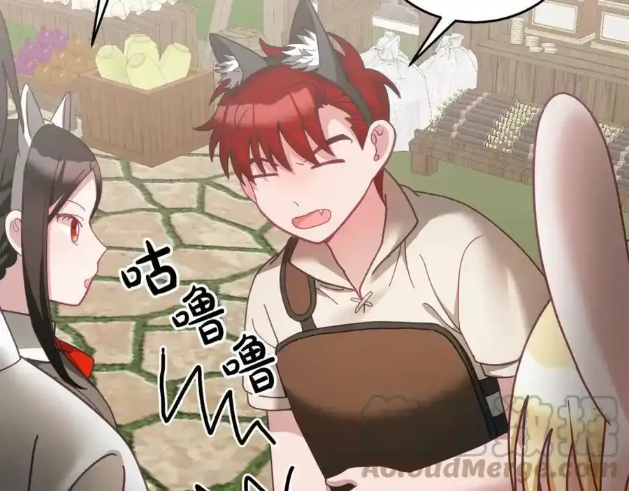 第47话 疯狂购物 第77页
