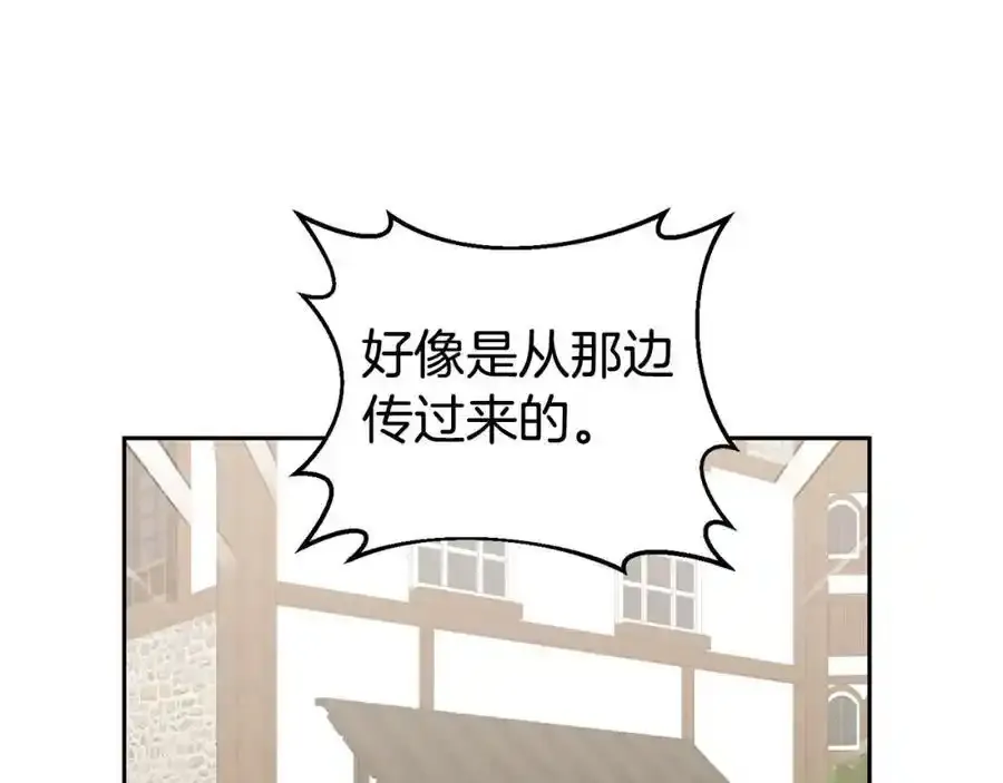 第47话 疯狂购物 第79页