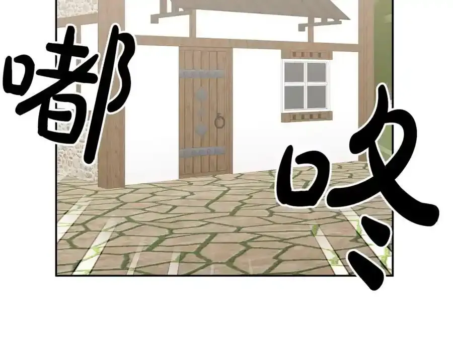 第47话 疯狂购物 第80页