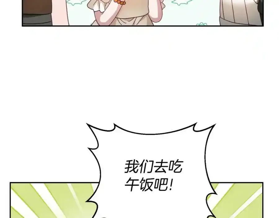第47话 疯狂购物 第82页