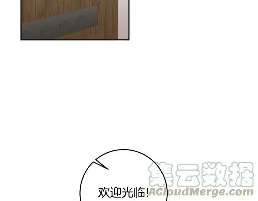 第47话 疯狂购物 第85页