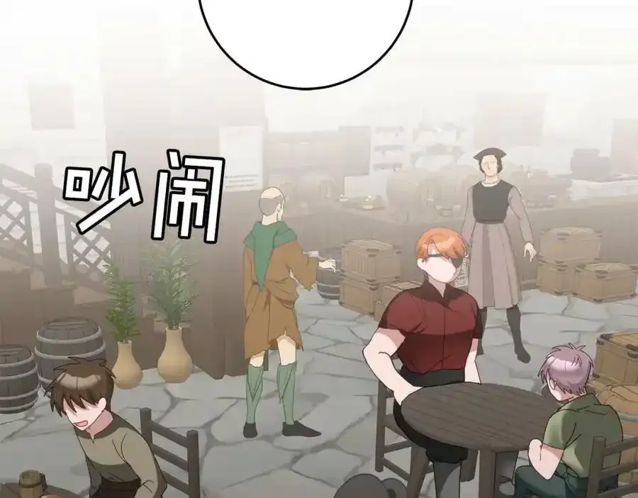 第47话 疯狂购物 第86页