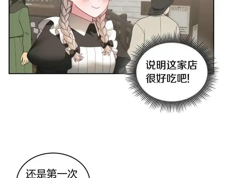 第47话 疯狂购物 第90页