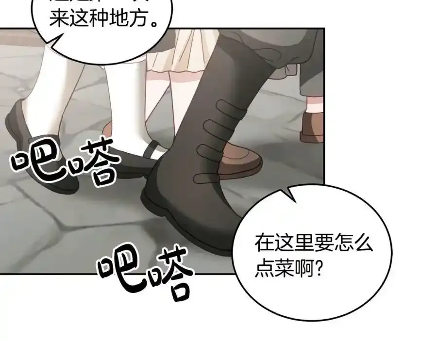 第47话 疯狂购物 第91页