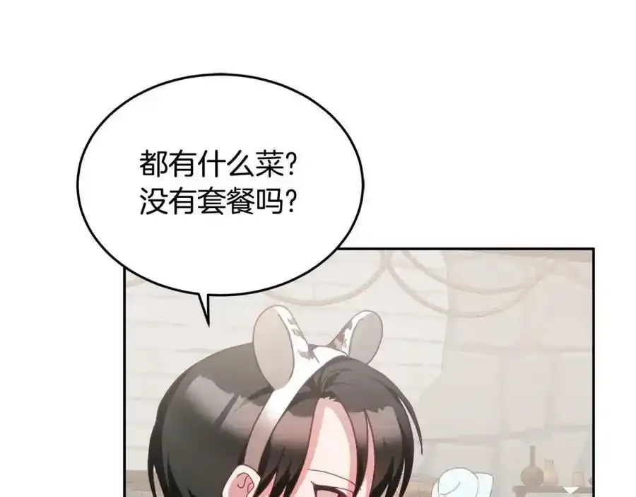 第47话 疯狂购物 第92页