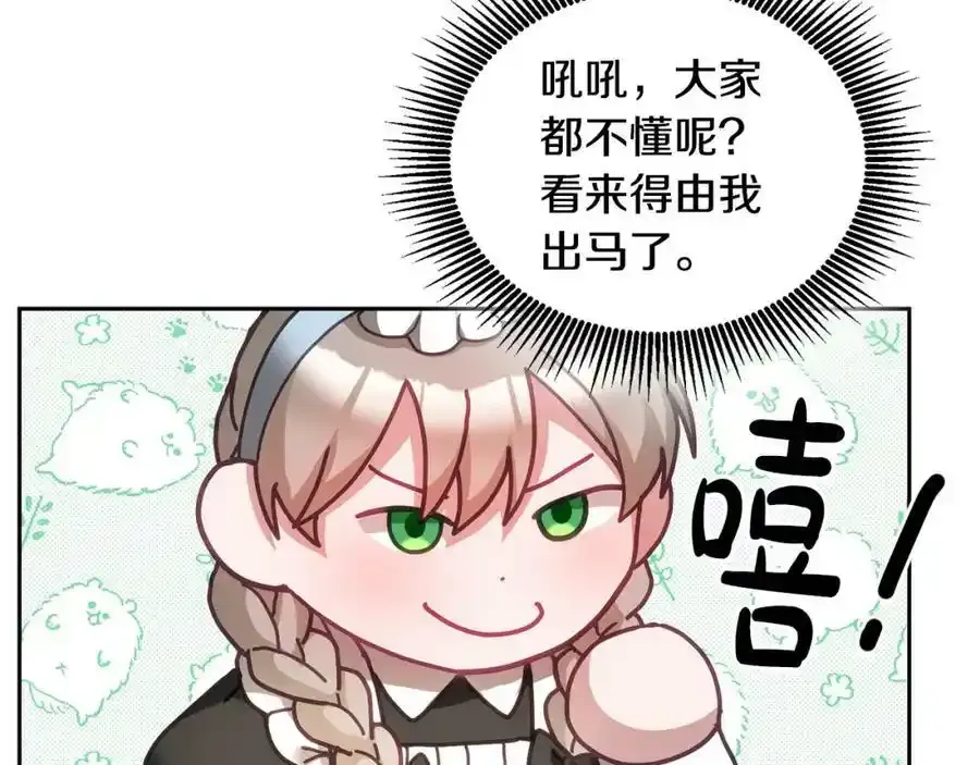 第47话 疯狂购物 第94页