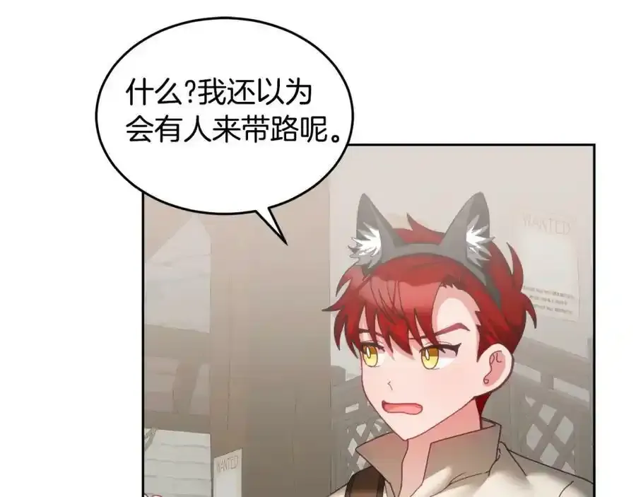 第47话 疯狂购物 第98页