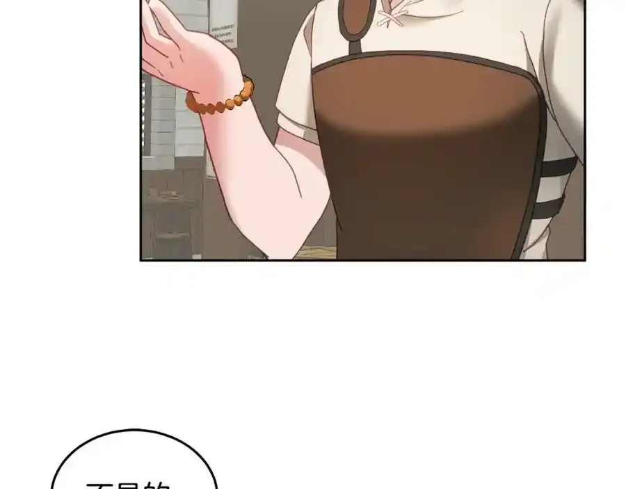 第47话 疯狂购物 第99页