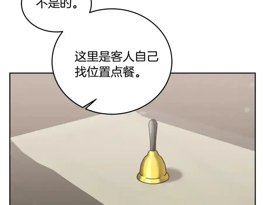 第47话 疯狂购物 第100页