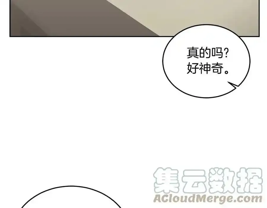 第47话 疯狂购物 第101页