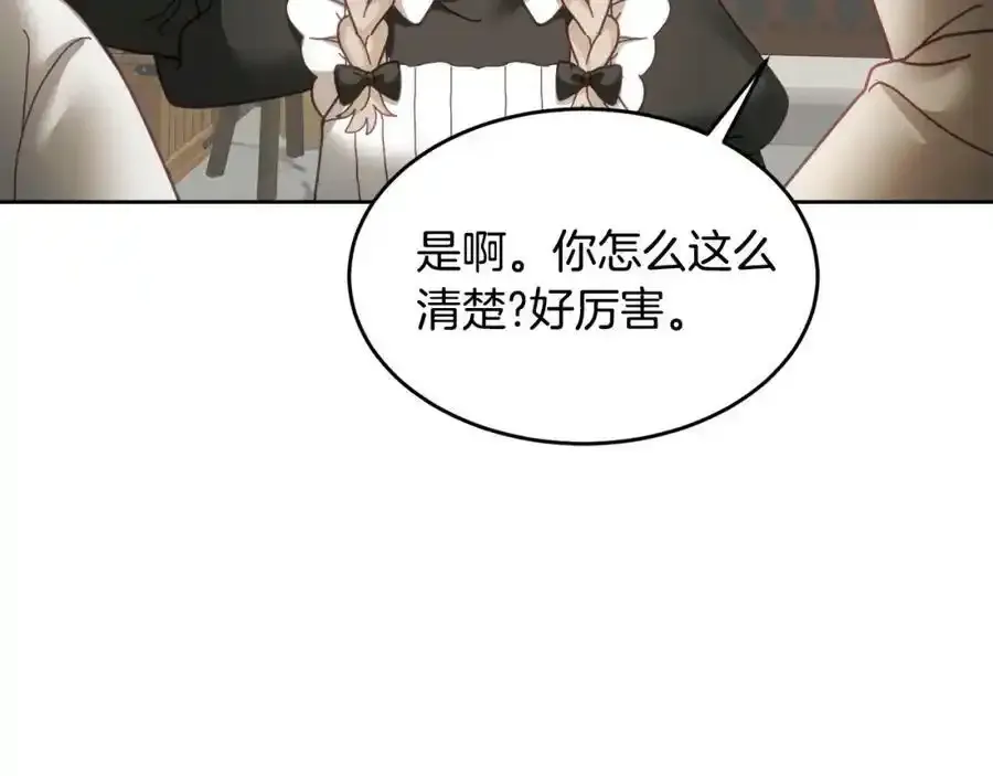 第47话 疯狂购物 第103页