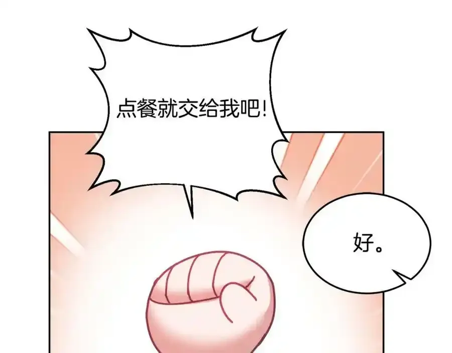 第47话 疯狂购物 第104页