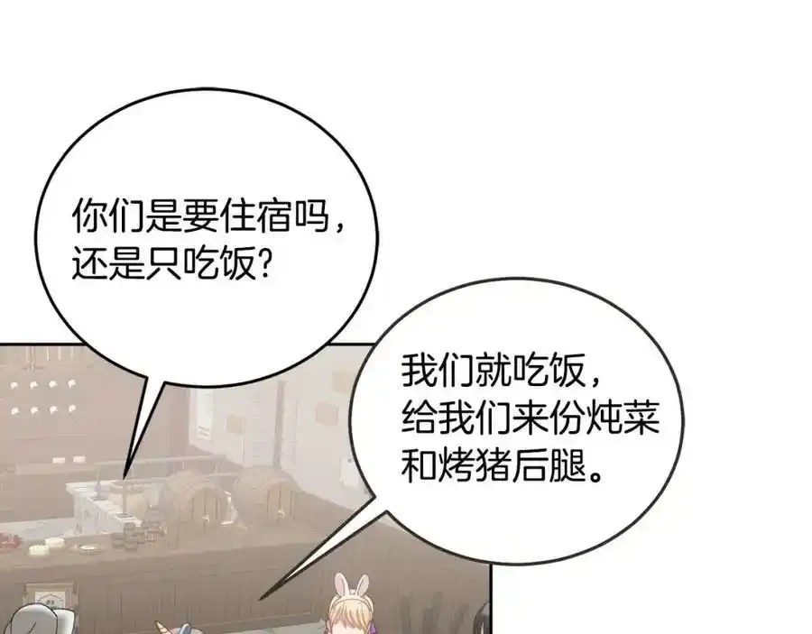 第47话 疯狂购物 第106页