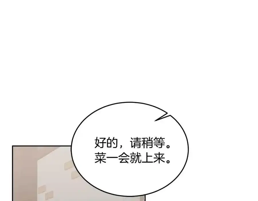 第47话 疯狂购物 第108页