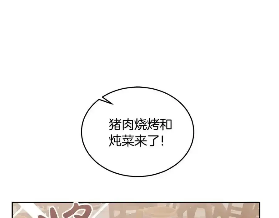 第47话 疯狂购物 第110页