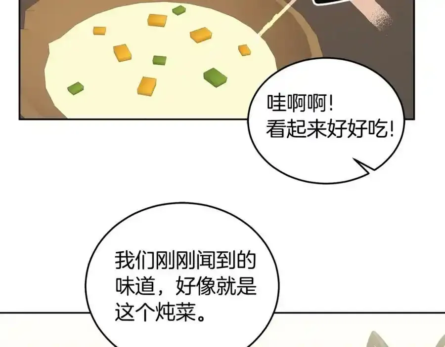 第47话 疯狂购物 第112页