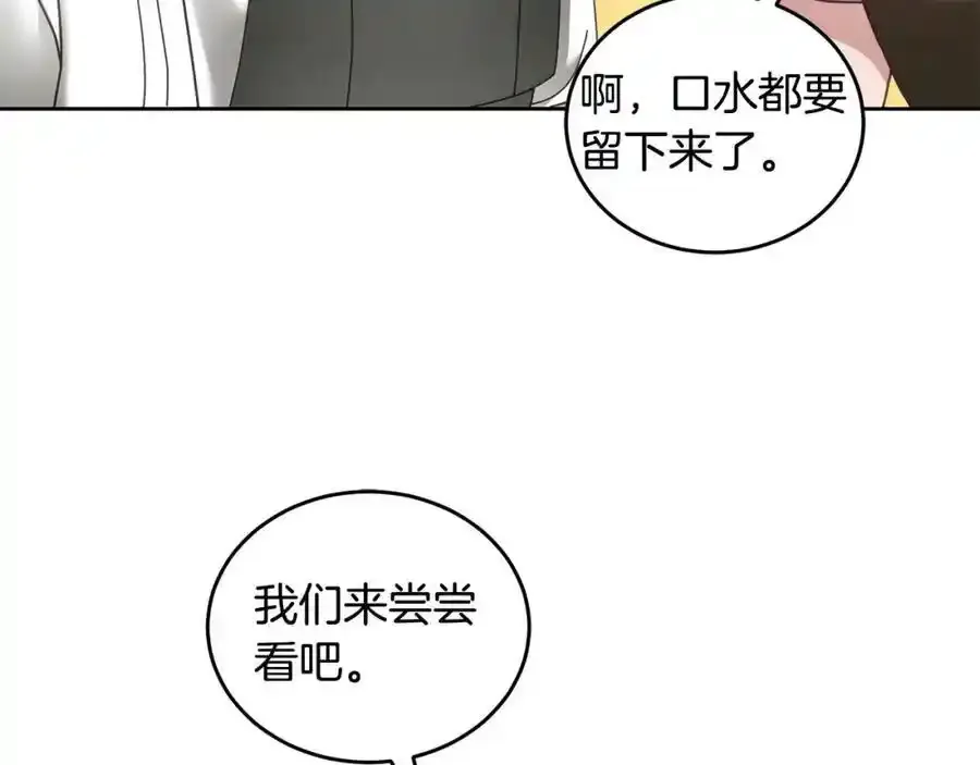 第47话 疯狂购物 第114页