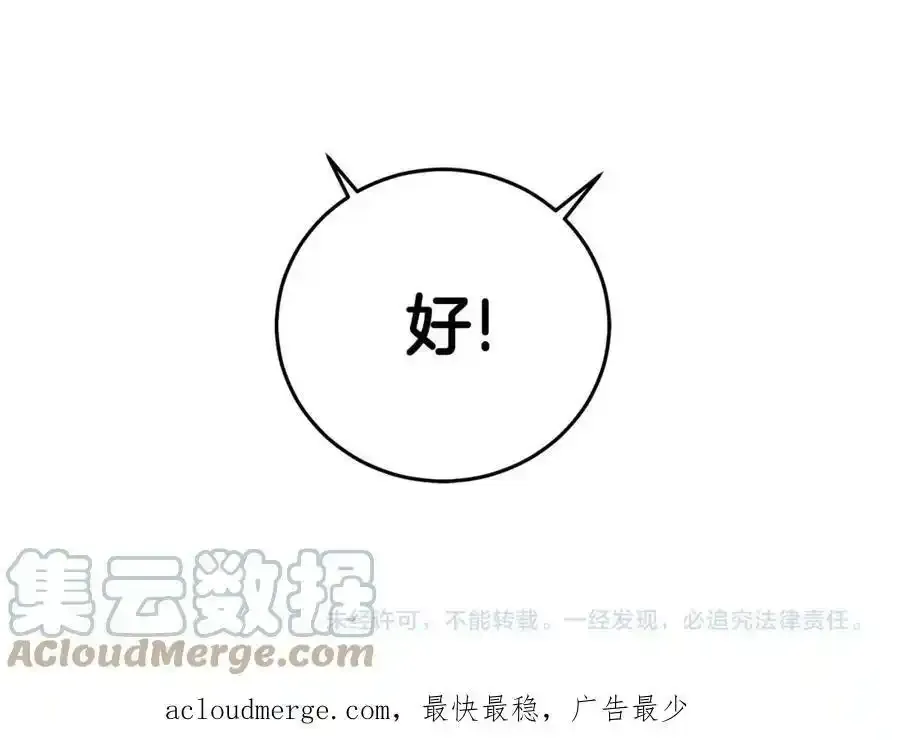 第47话 疯狂购物 第117页