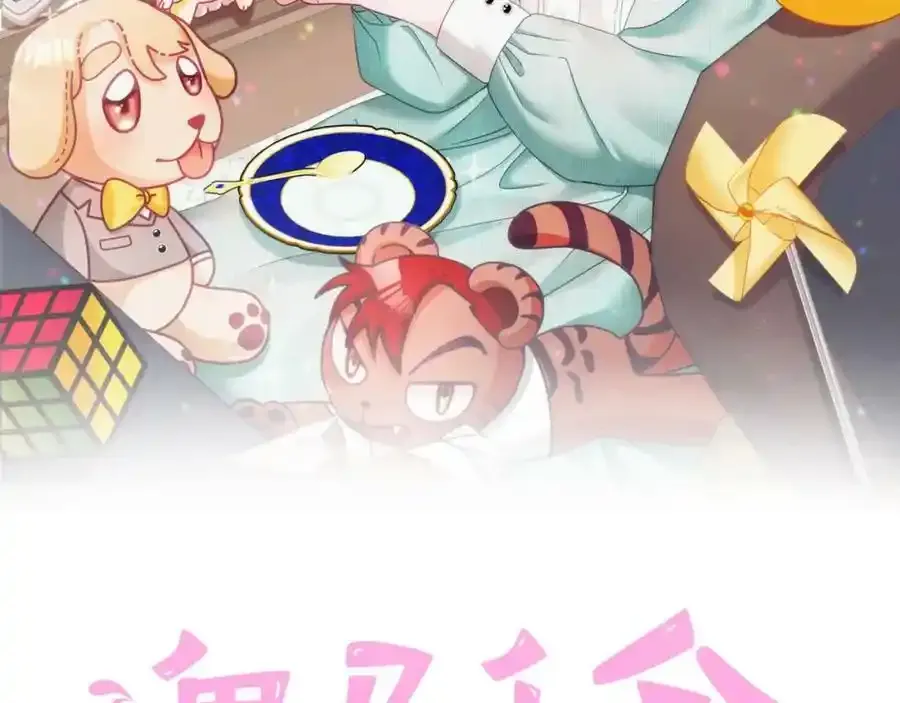 第47话 疯狂购物 第119页