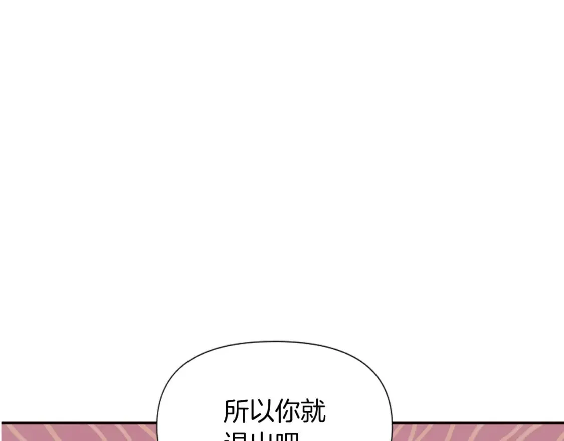 第23话 骑士变儿子家教 第199页