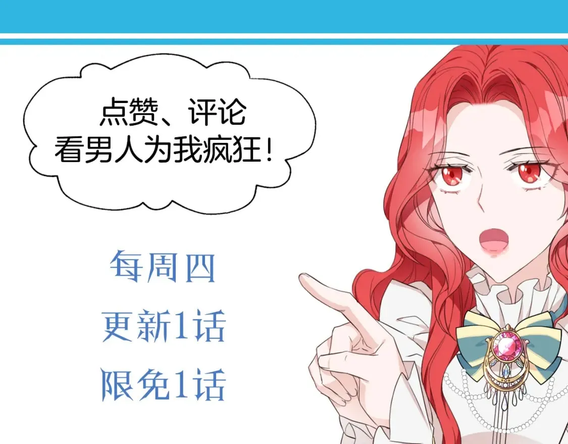 第21话 暴露危机！ 第215页