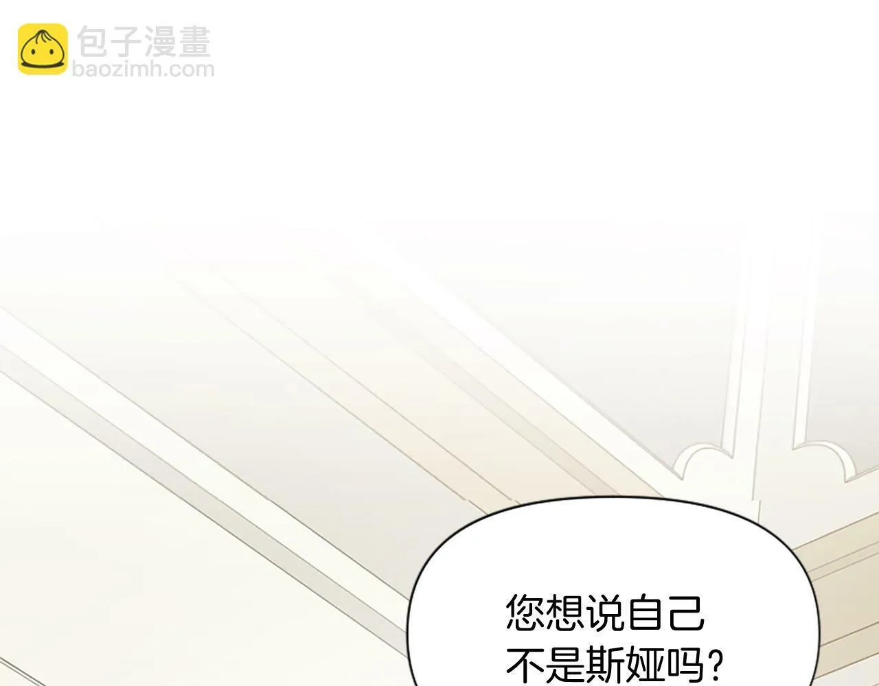 第20话 公爵吃醋 第74页