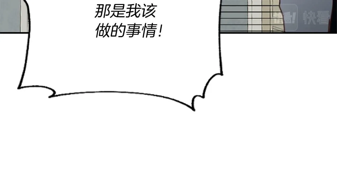 第20话 公爵吃醋 第107页