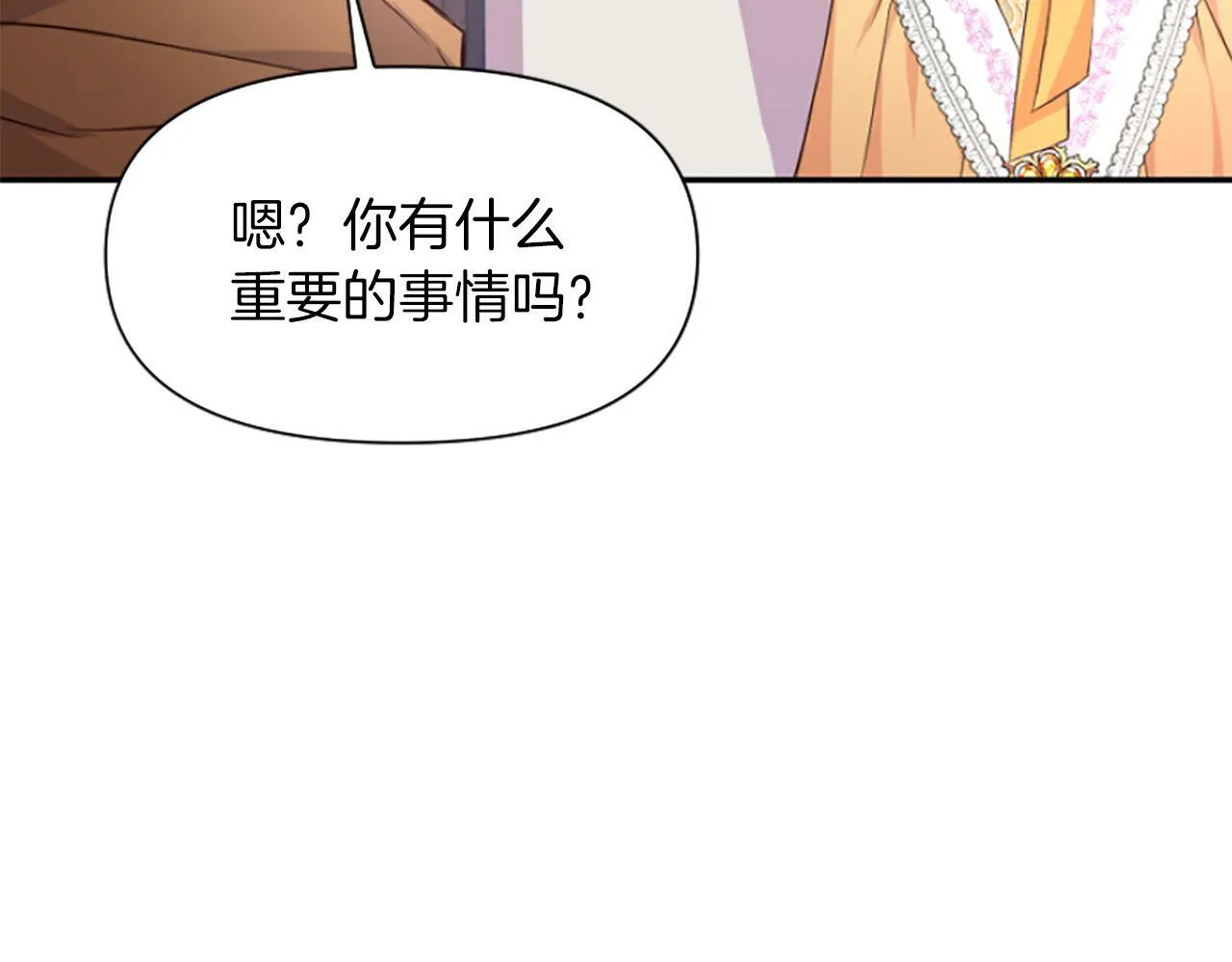 第17话 回心转意 第29页