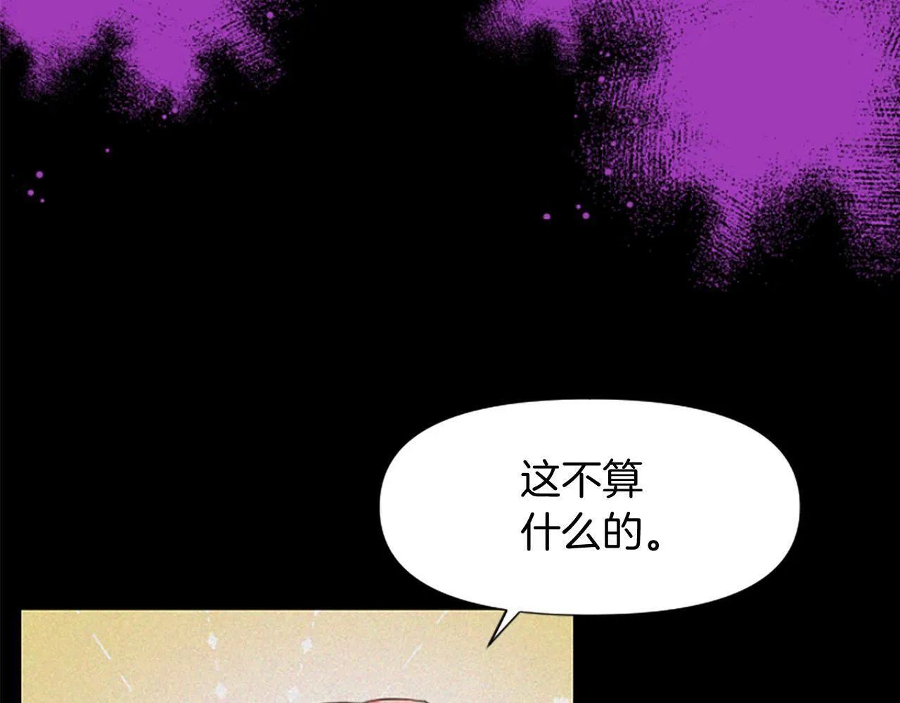 第16话 公爵护妻 第27页