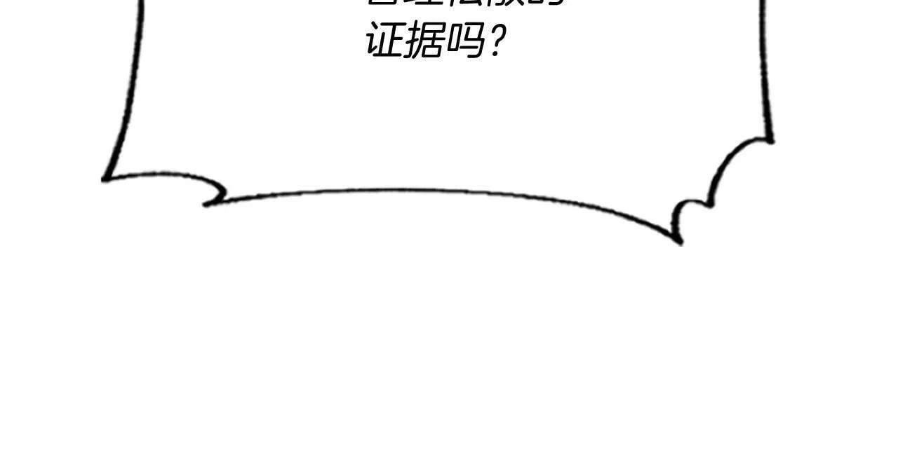 第15话 针对 第118页