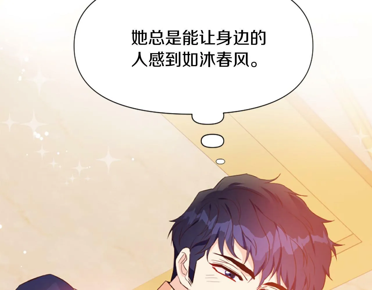 第11话 皇宫舞会 第204页