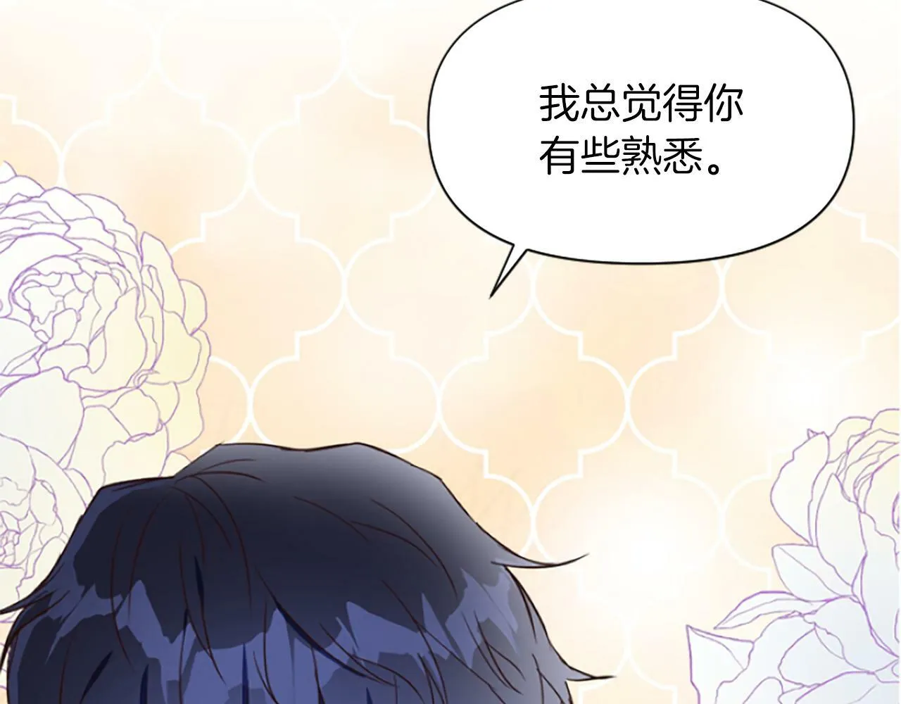 第10话 给我找到她 第2页