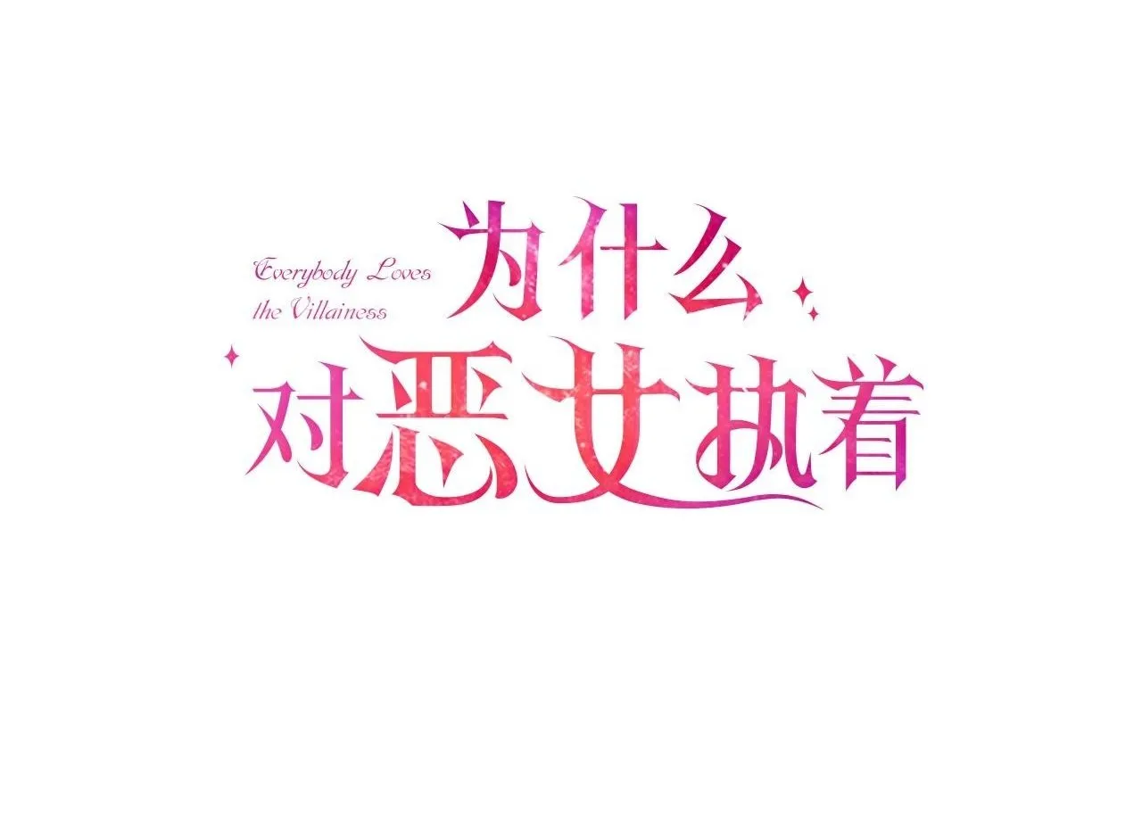 第7话 找出真凶 第1页