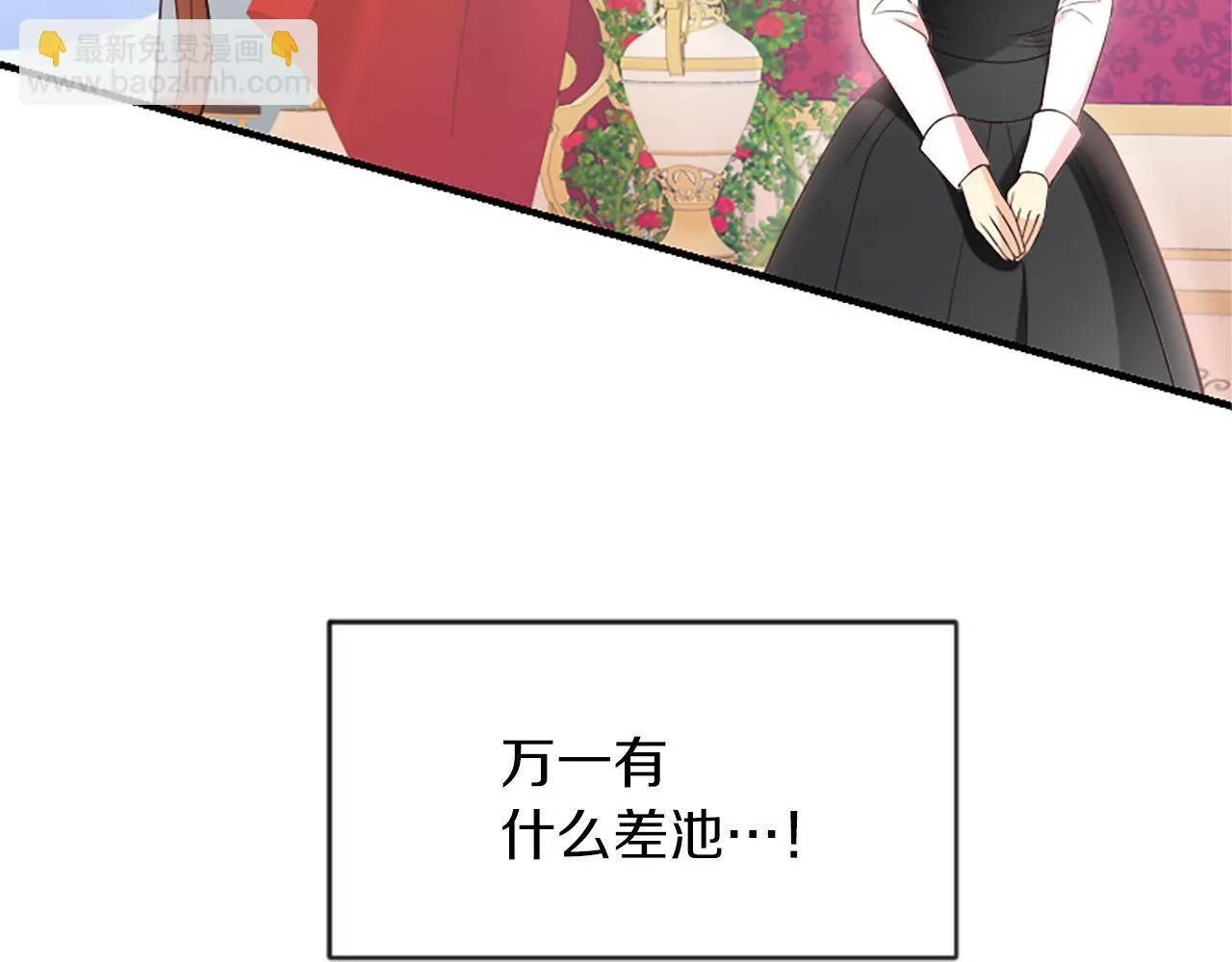 第7话 找出真凶 第11页