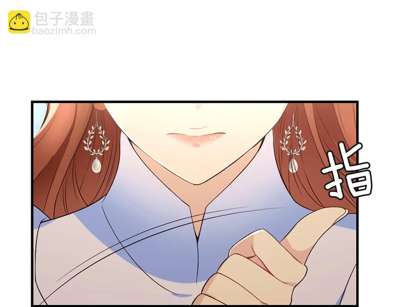 第7话 找出真凶 第12页