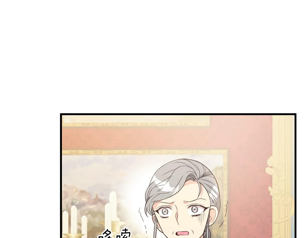 第7话 找出真凶 第14页