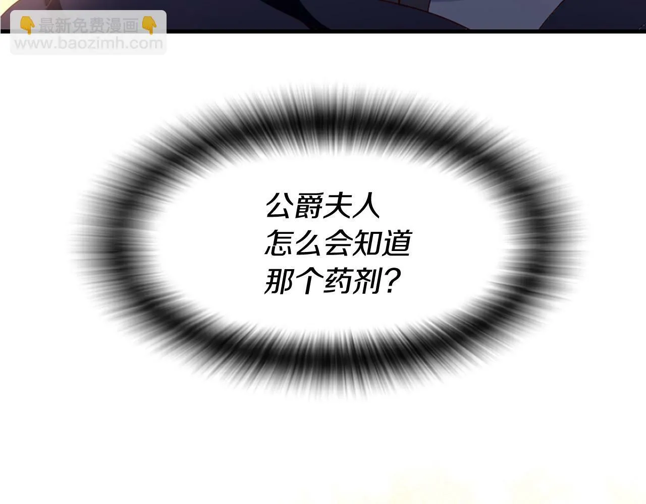 第7话 找出真凶 第27页