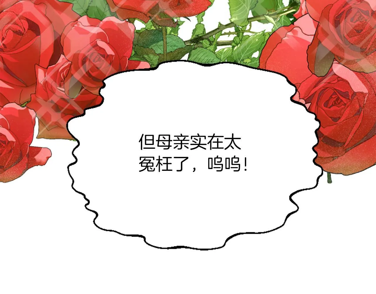 第6话 凭空诬陷 第132页