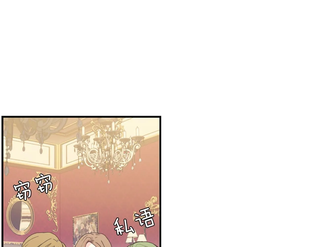 第6话 凭空诬陷 第162页