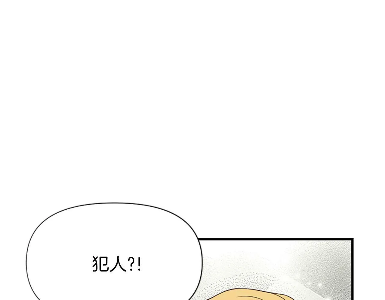 第6话 凭空诬陷 第167页