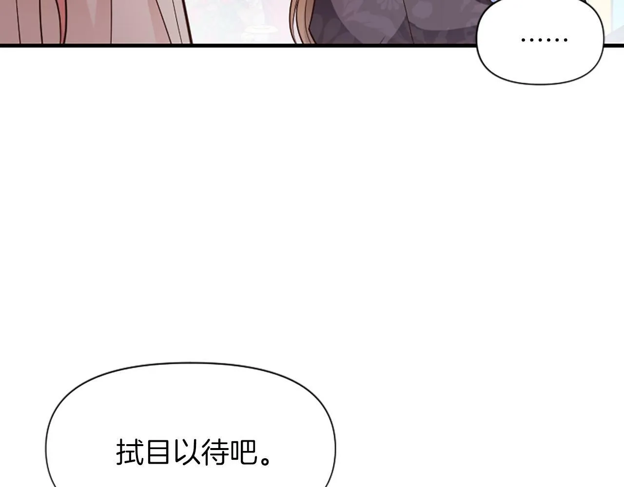 第6话 凭空诬陷 第176页