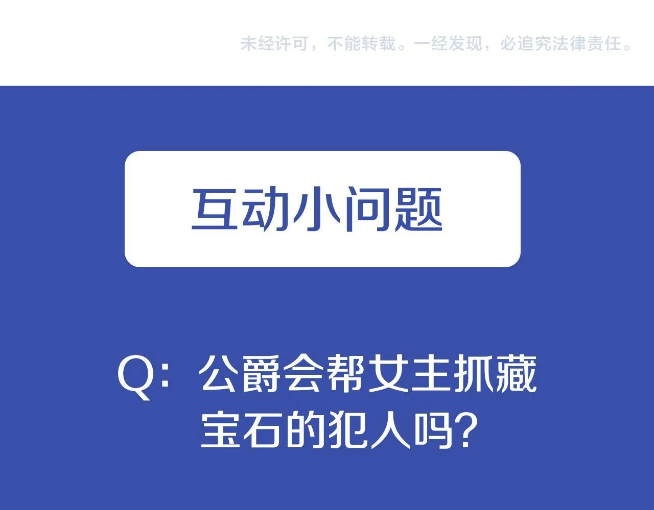 第6话 凭空诬陷 第181页