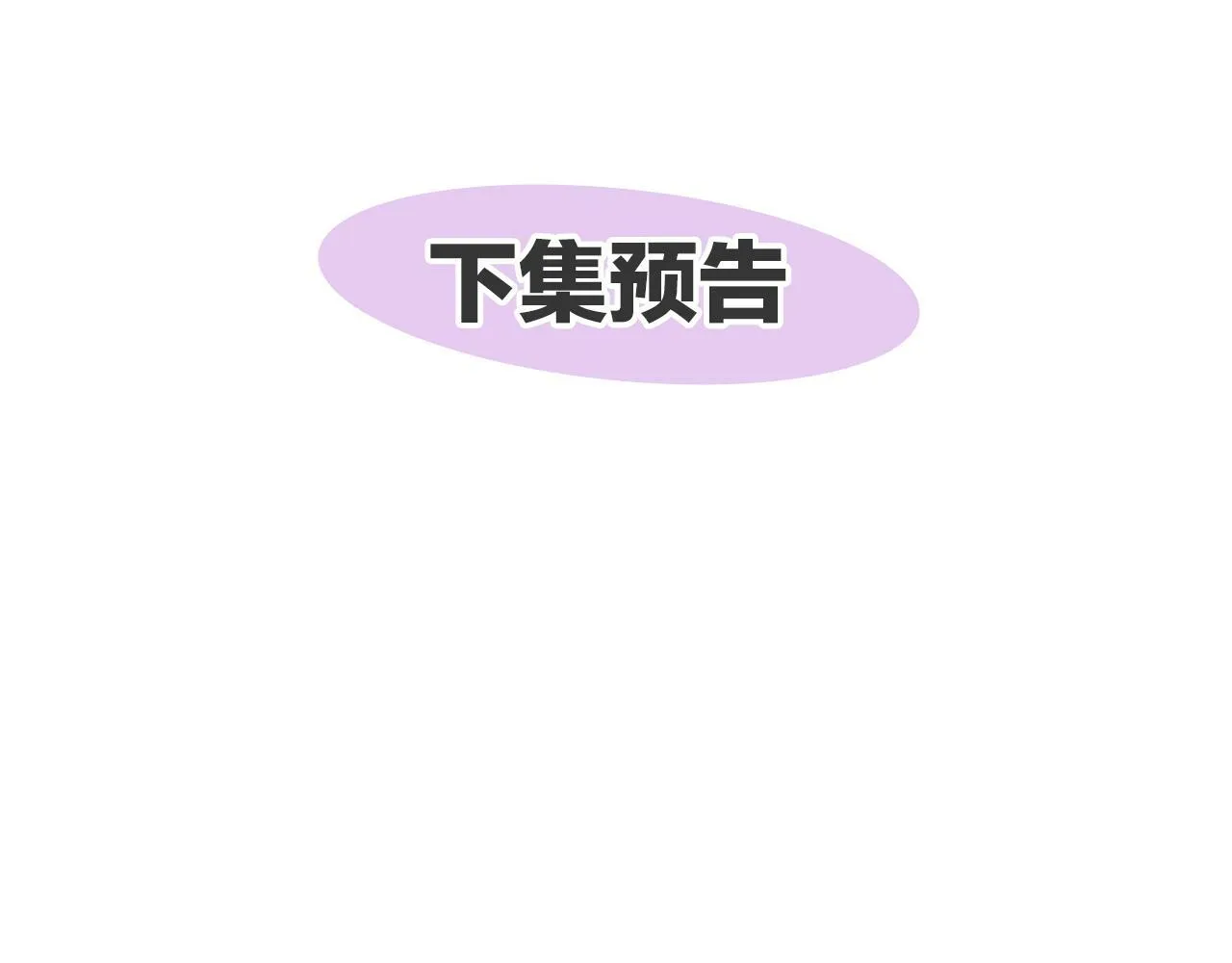 第6话 凭空诬陷 第184页