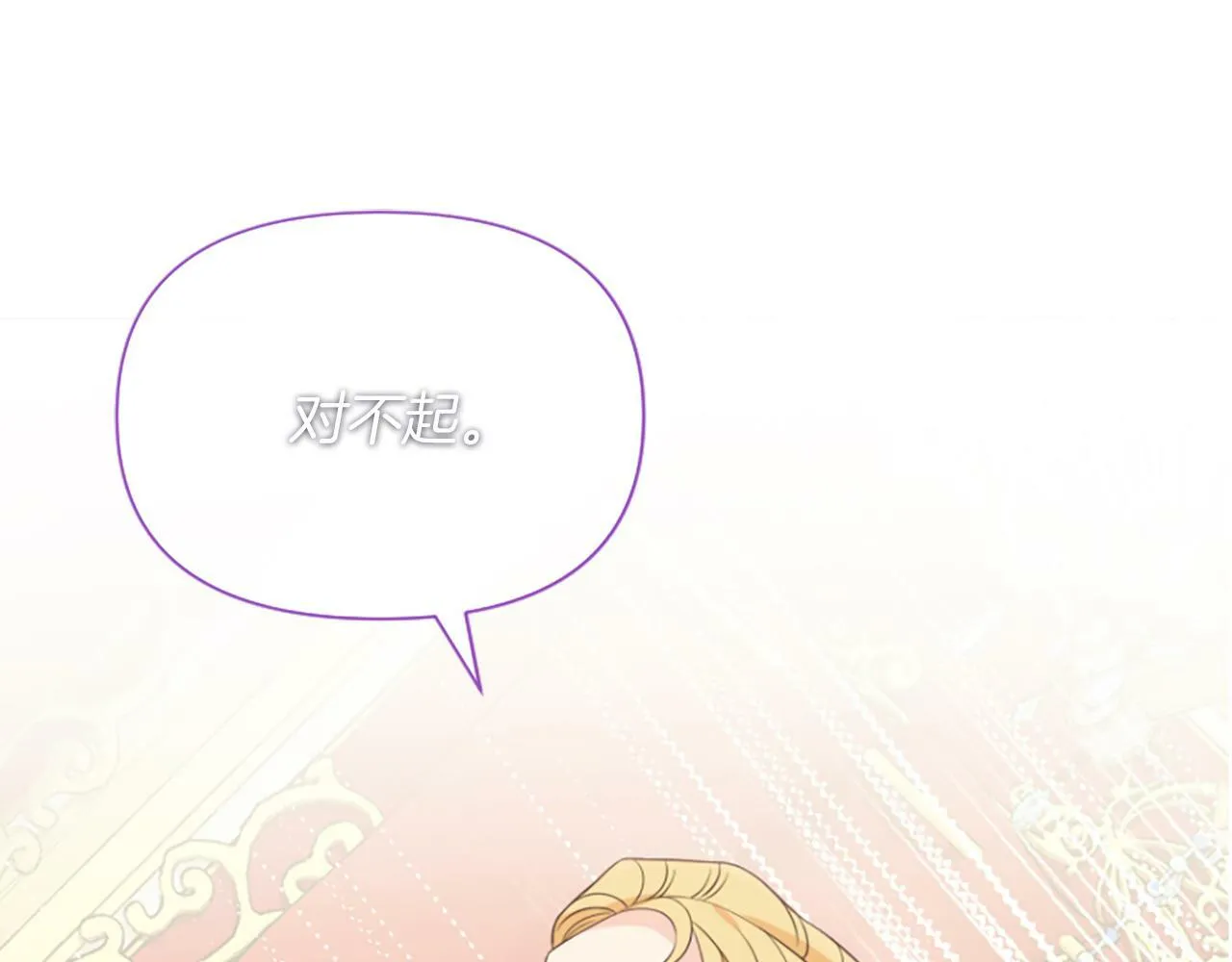 第6话 凭空诬陷 第185页