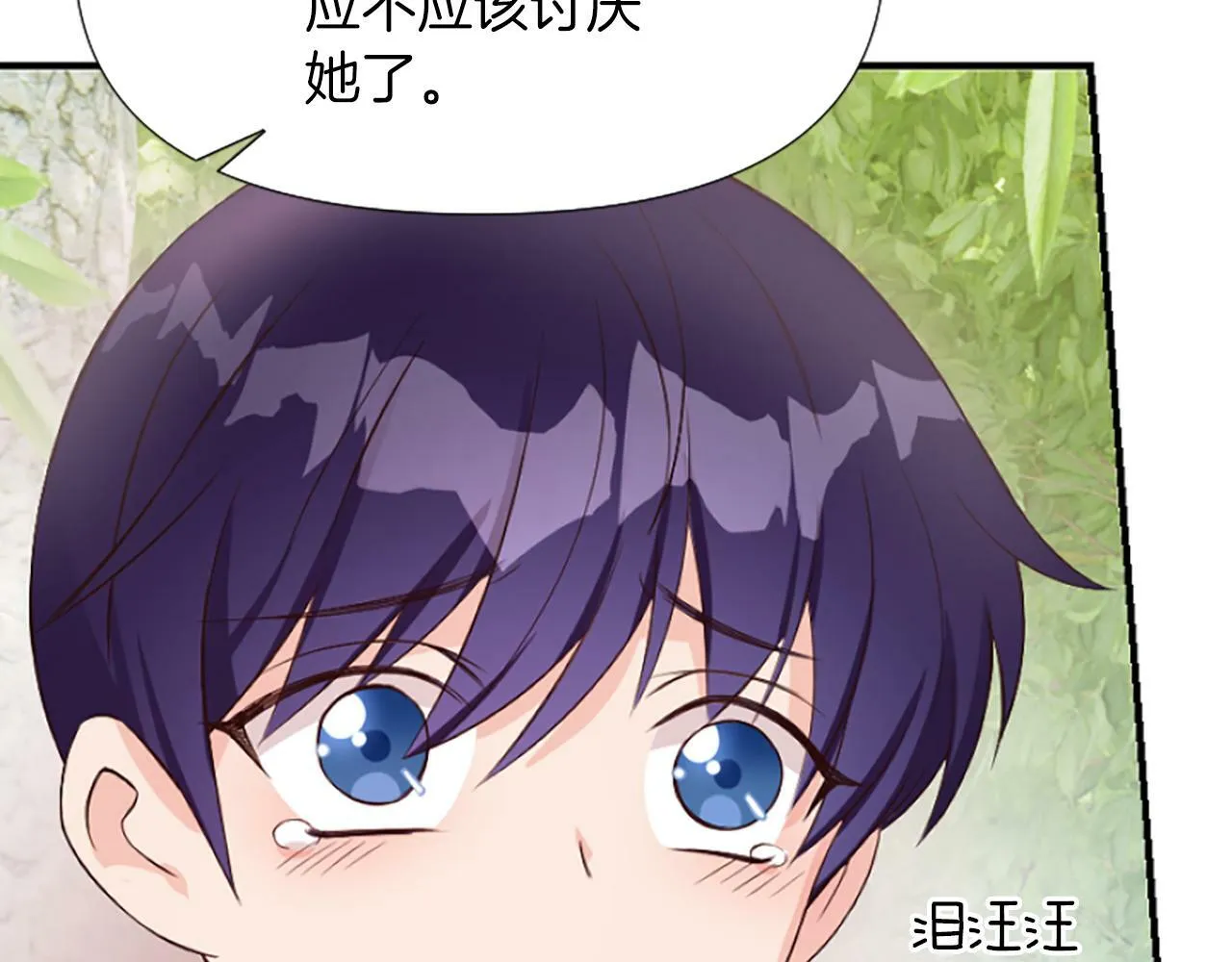 第5话 圣骑士来了 第193页