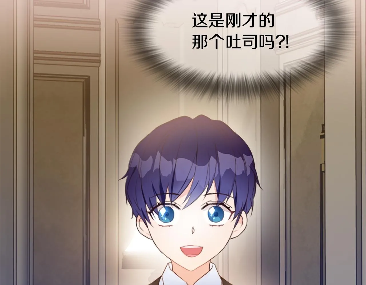 第3话 半夜偷吃 第100页