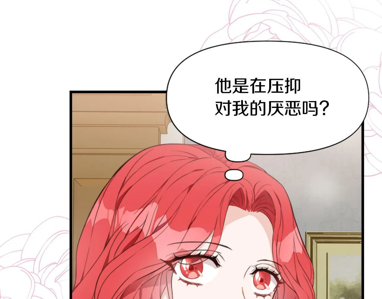 第3话 半夜偷吃 第196页