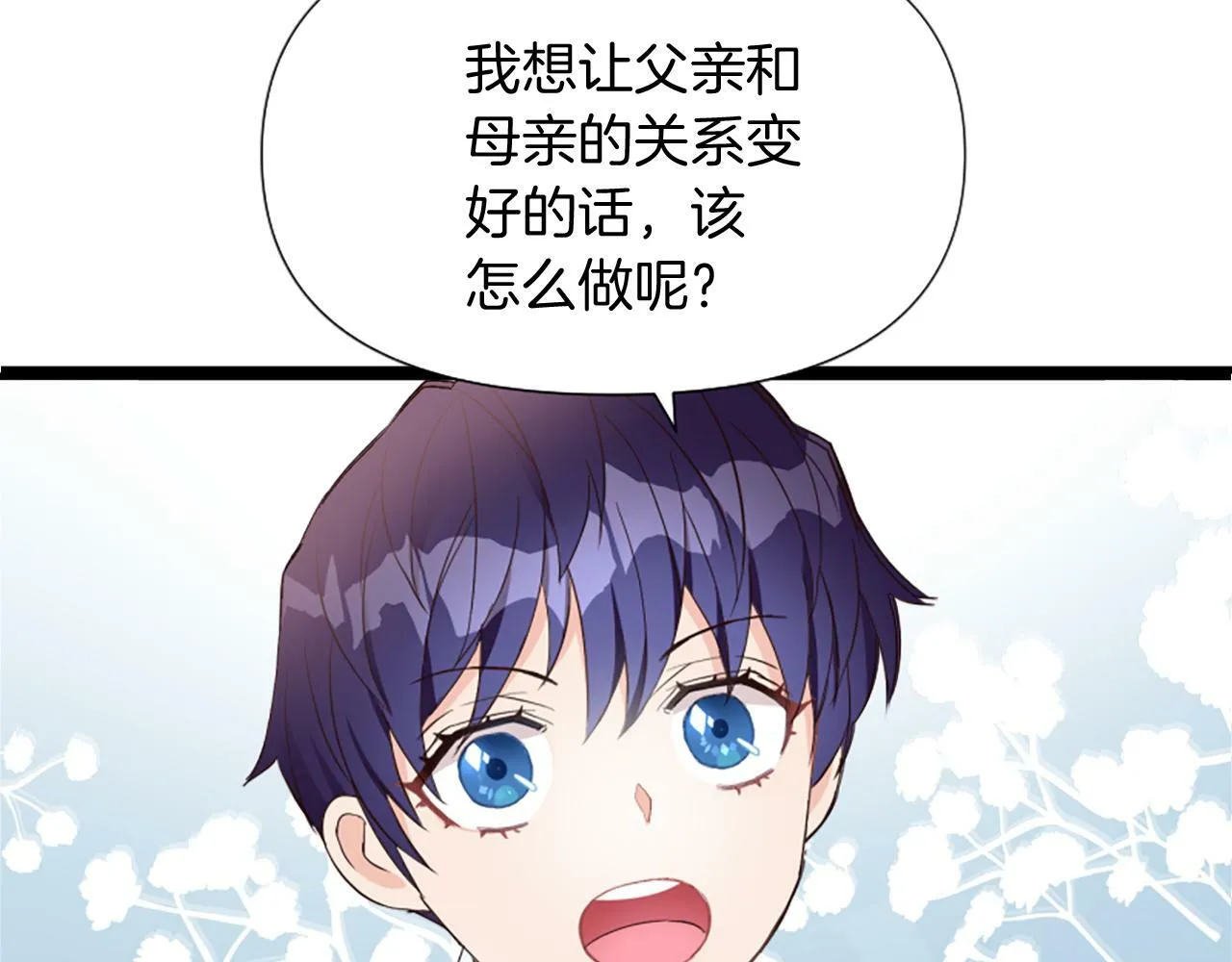 第3话 半夜偷吃 第212页