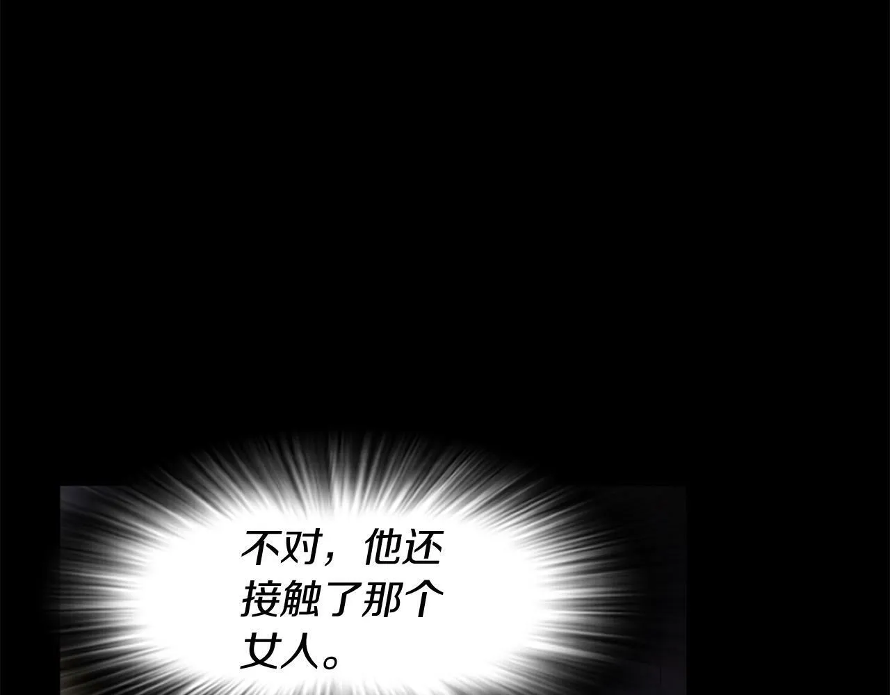 第2话 幕后高人 第202页