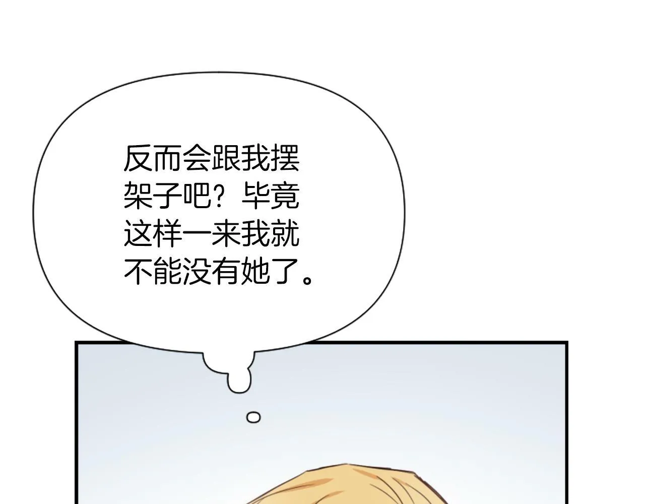 第2话 幕后高人 第214页